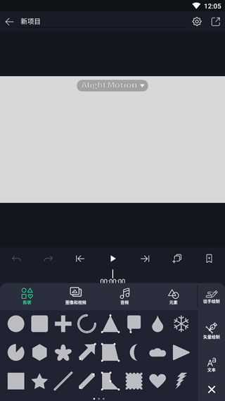 AM剪辑下载官方免费下载 第2张图片