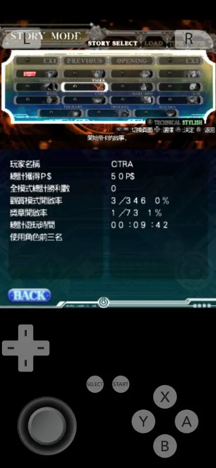 苍翼默示录连续变换2手机版下载 第1张图片