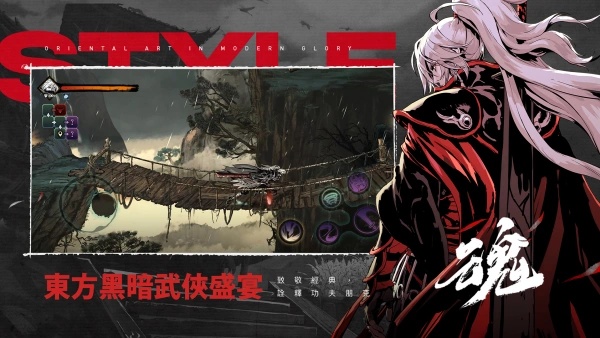 影之刃断罪者官方版下载 第4张图片