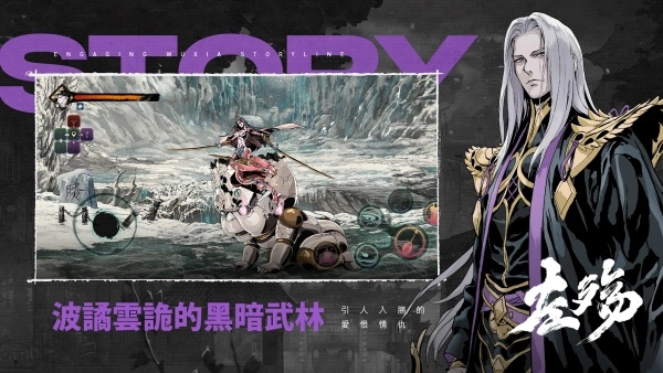 影之刃断罪者官方版下载 第1张图片