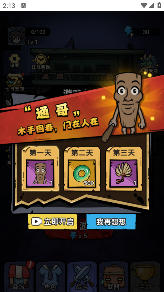 诡事怪谈抖音小游戏破解版 第4张图片