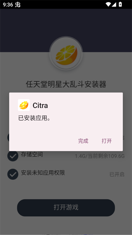 游戏攻略截图3