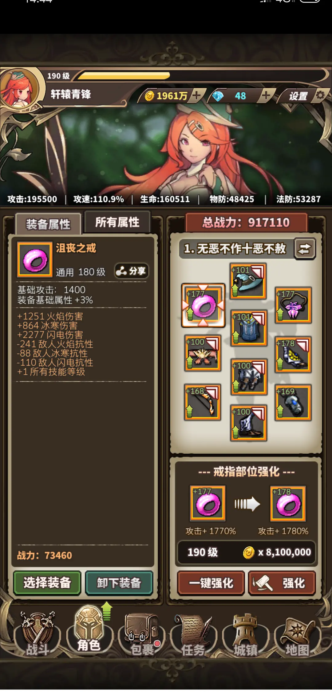 绿帽中期符文过渡攻略1