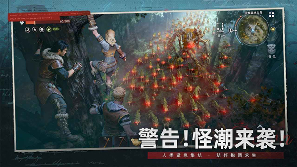 荒原曙光手游下载 第2张图片