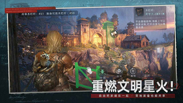 荒原曙光手游下载 第4张图片