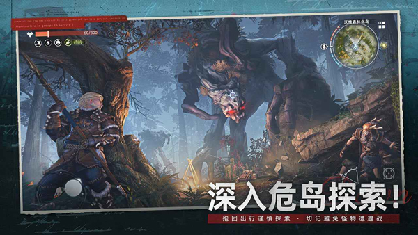 荒原曙光手游下载 第3张图片