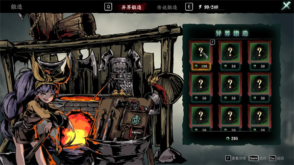 装备选择与改造2