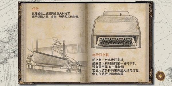 历史潜游游戏下载 第2张图片