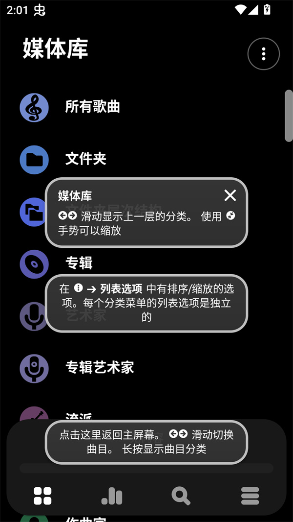 Poweramp中文版永久破解直装版 第4张图片