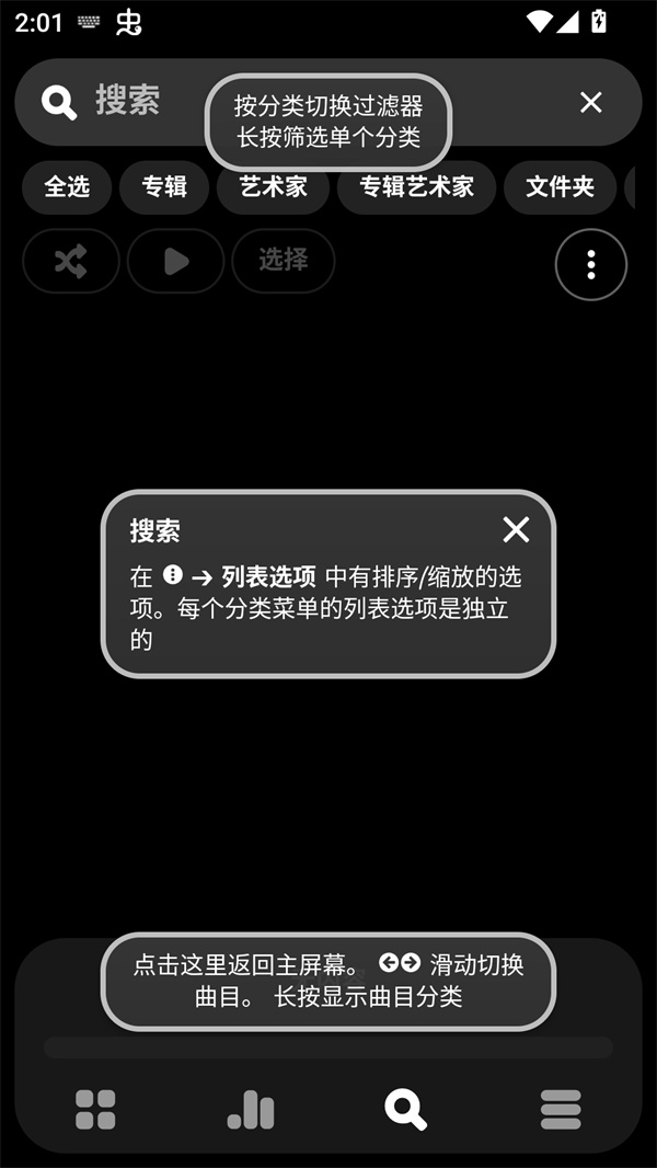 Poweramp中文版永久破解直装版 第3张图片