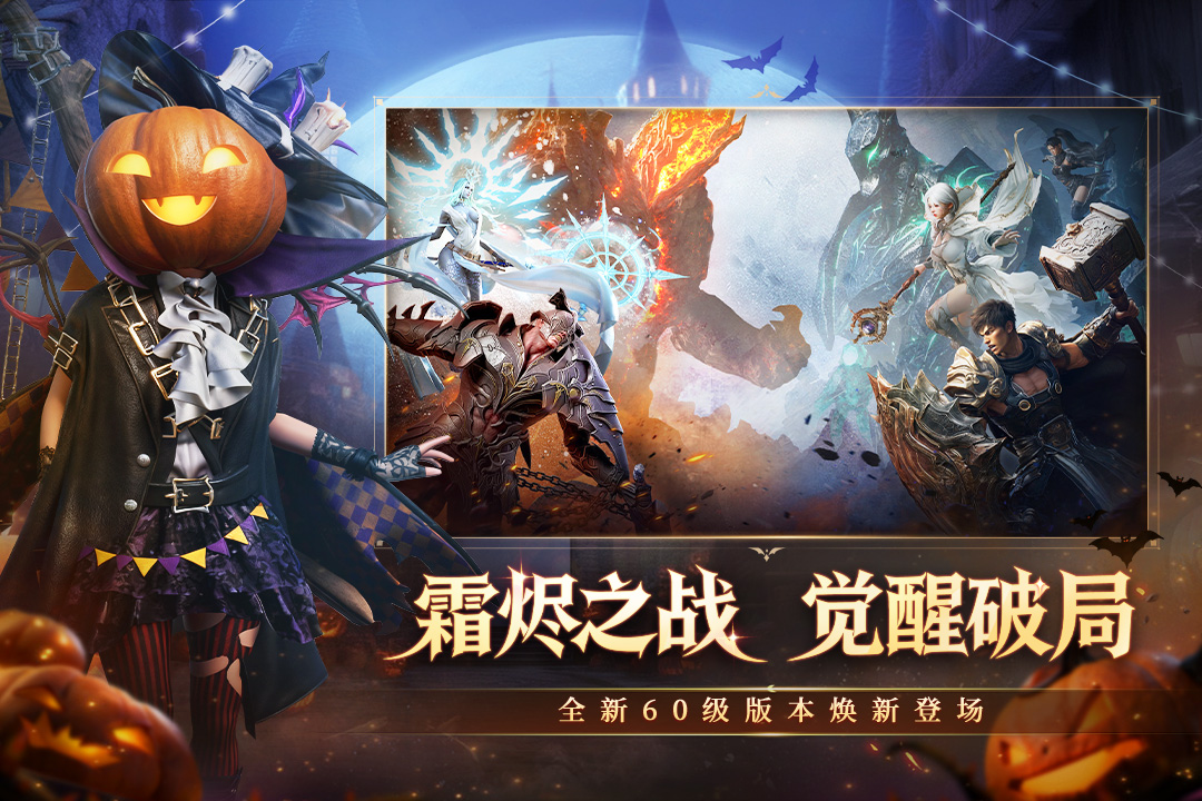 零度曙光手游截图5