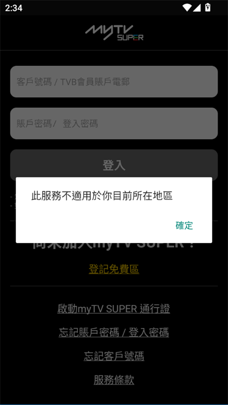 无线电视高清翡翠台app下载 第2张图片