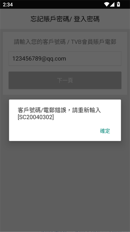 无线电视高清翡翠台app下载 第1张图片