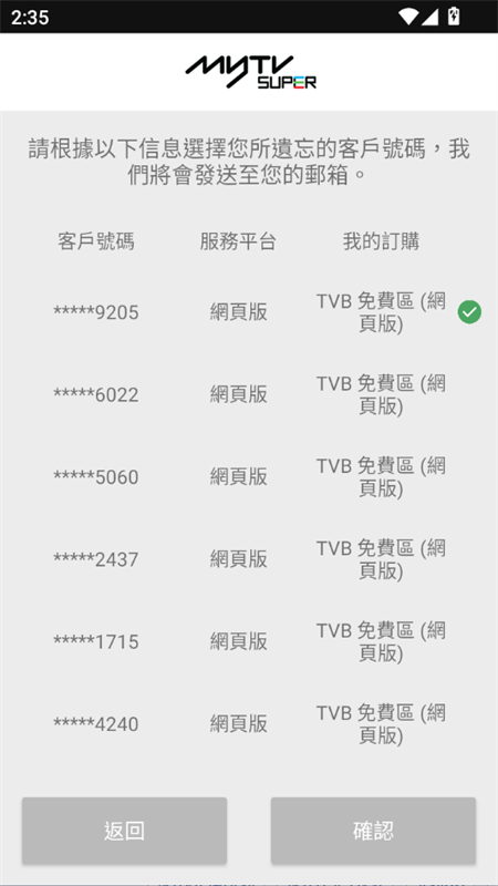 无线电视高清翡翠台app下载 第4张图片