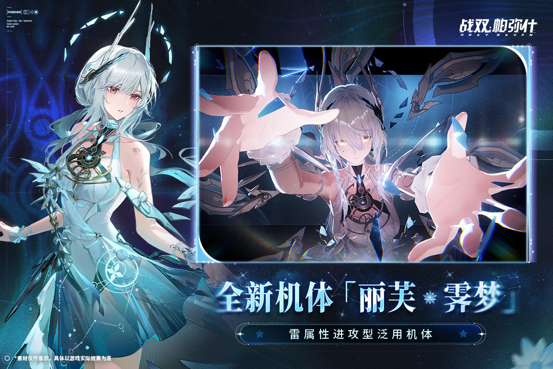 战双帕弥什手游截图5