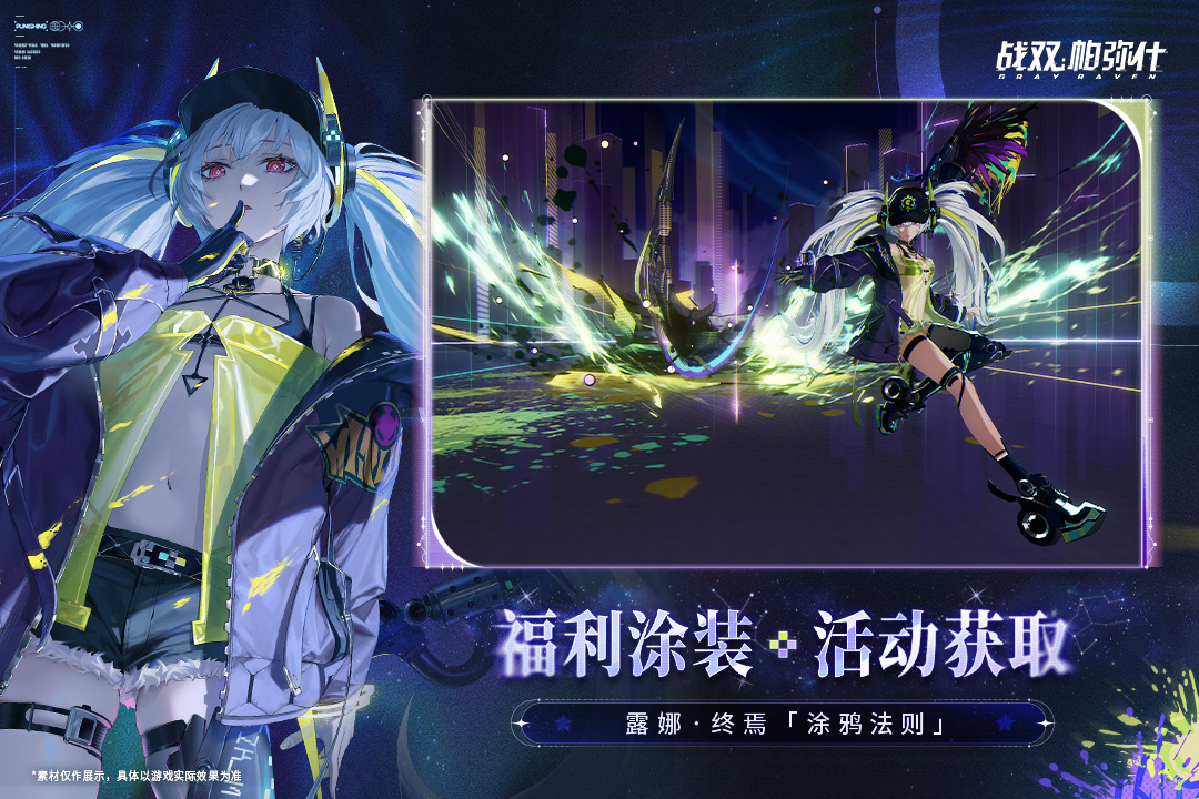 战双帕弥什手游截图4