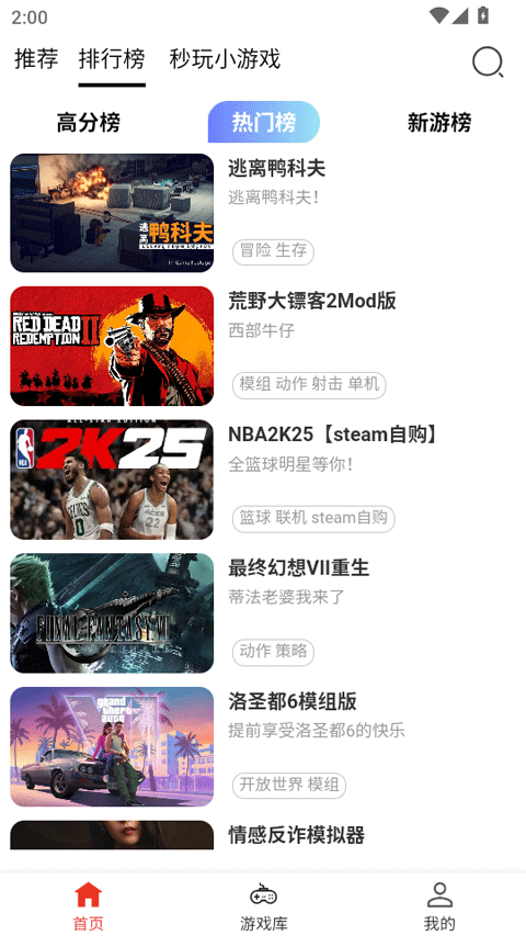 口袋云游戏手机版下载 第3张图片