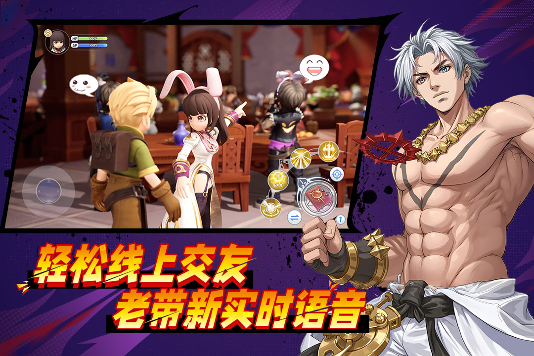 仙境传说新启航手游截图2