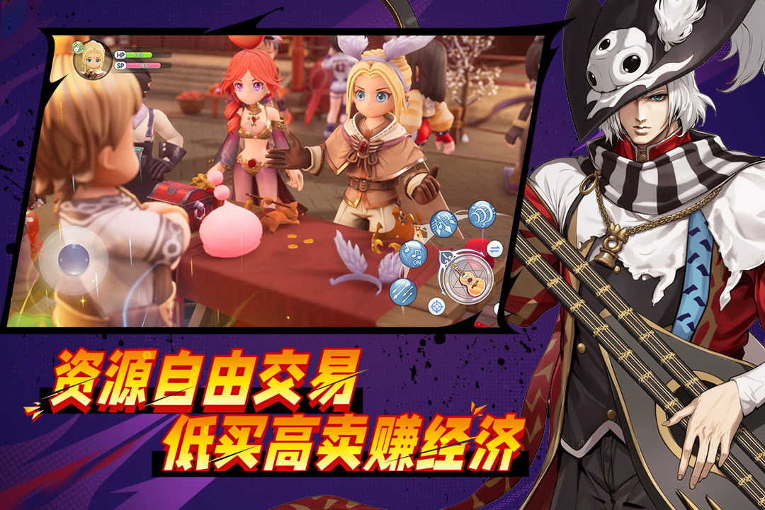 仙境传说新启航手游截图3