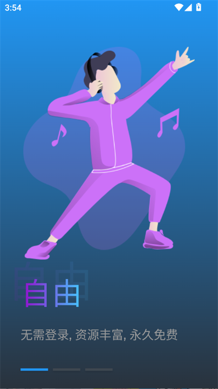 搜剧app最新版本下载 第1张图片