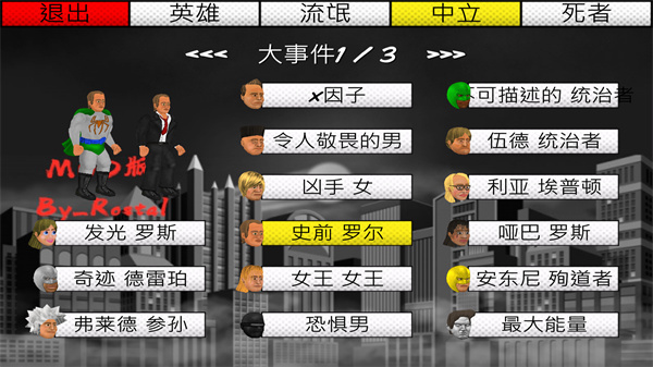 超级城市英雄卡中文版下载 第2张图片