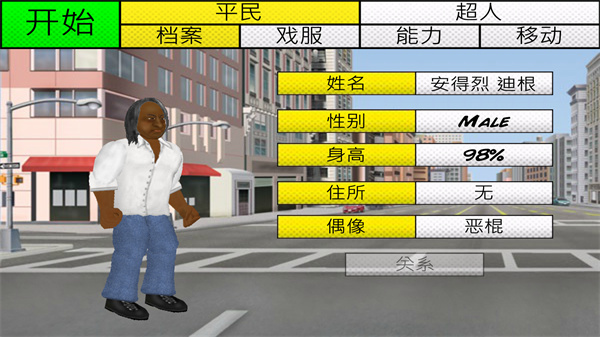 超级城市英雄卡中文版下载 第3张图片