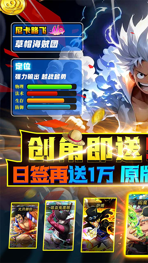 世界守卫军全英雄解锁版下载 第1张图片