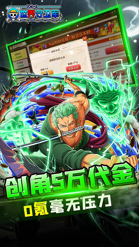 世界守卫军全英雄解锁版下载 第3张图片