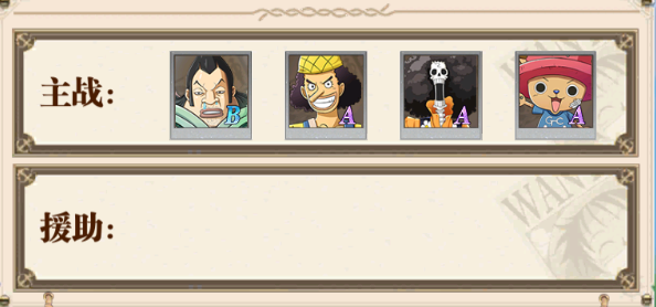 手游阵容推荐截图1