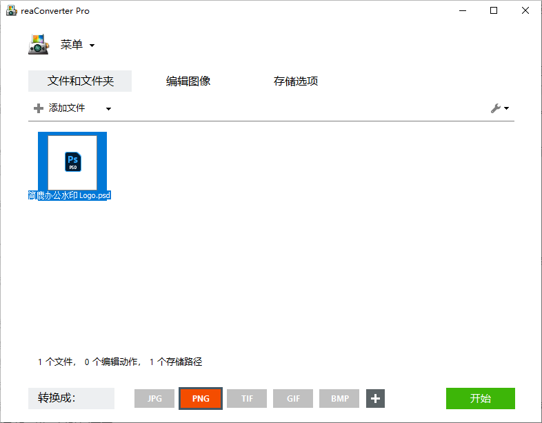 PSD 到 JPG 的转换1