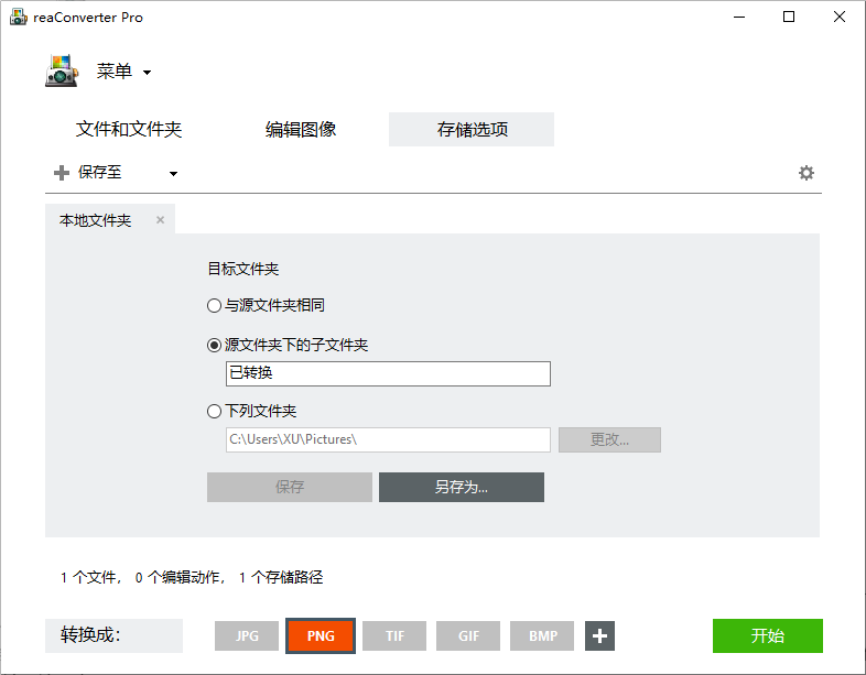PSD 到 JPG 的转换2