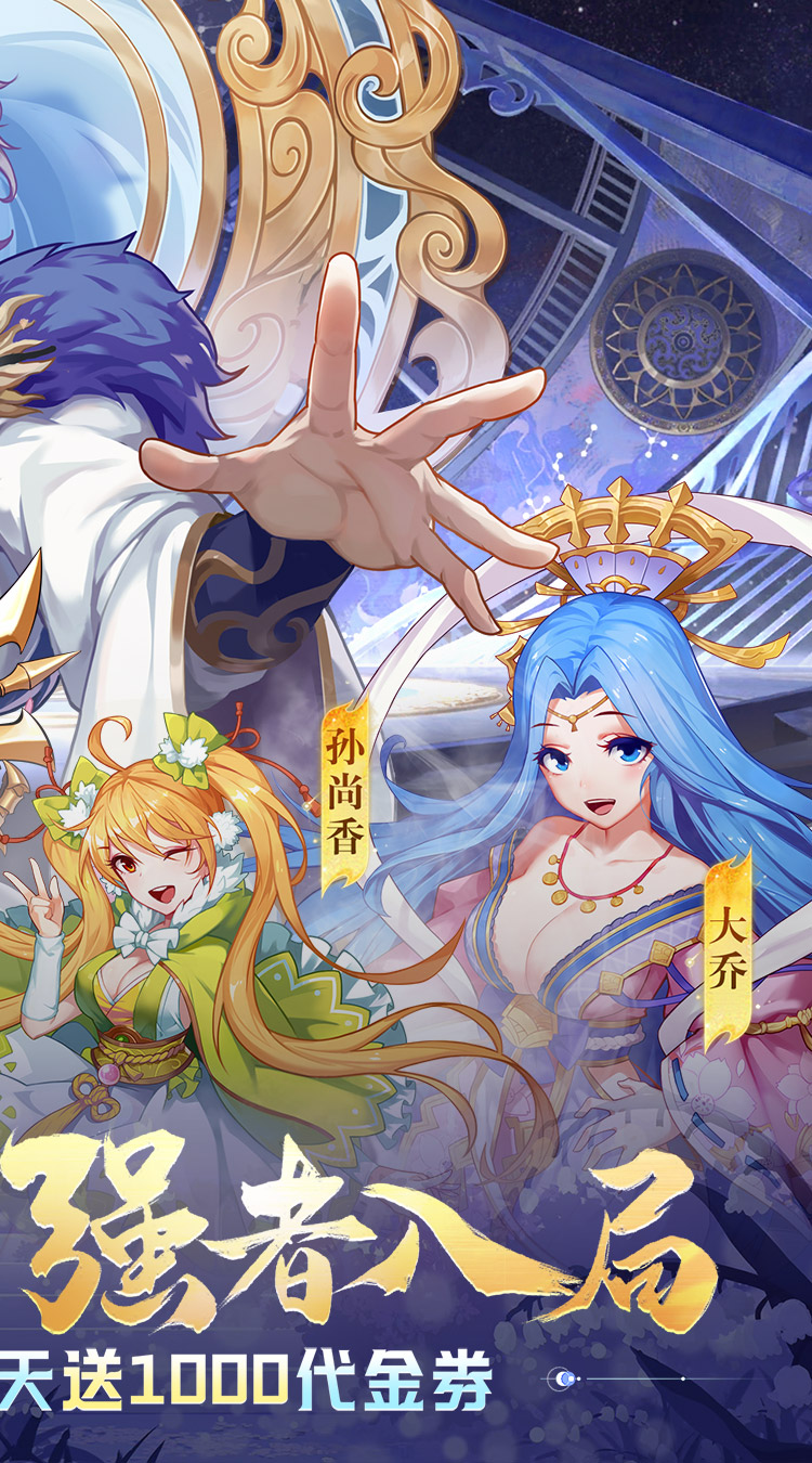 萌将风云手游截图2