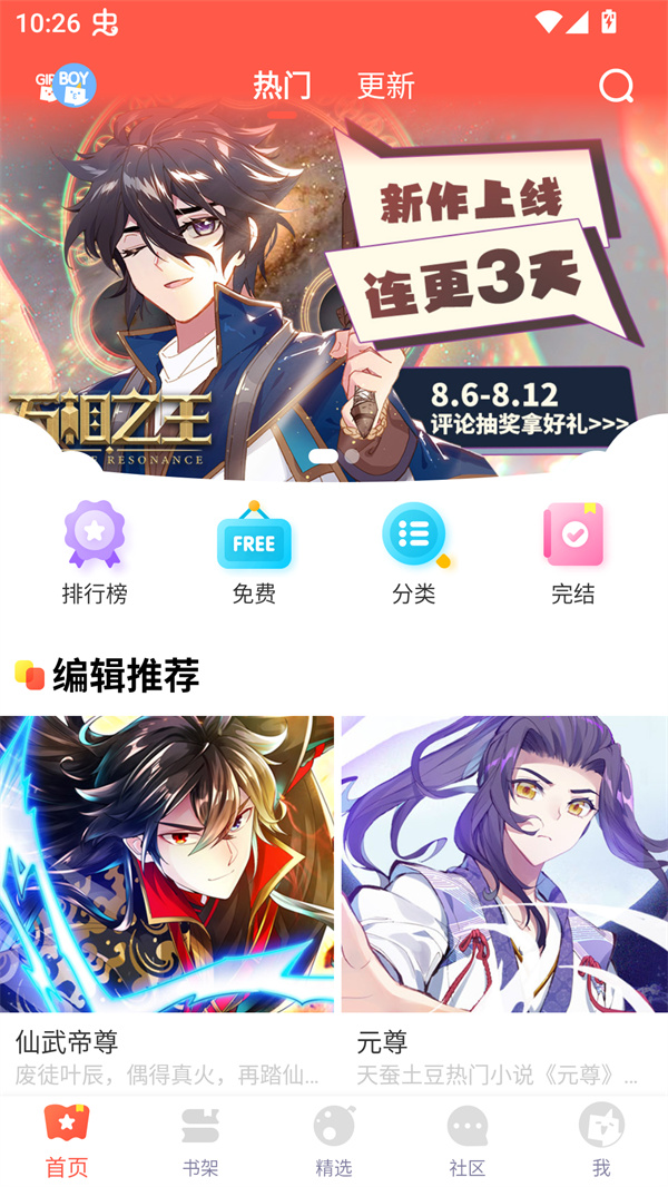 顶通漫画免费阅读观看完整版 第3张图片