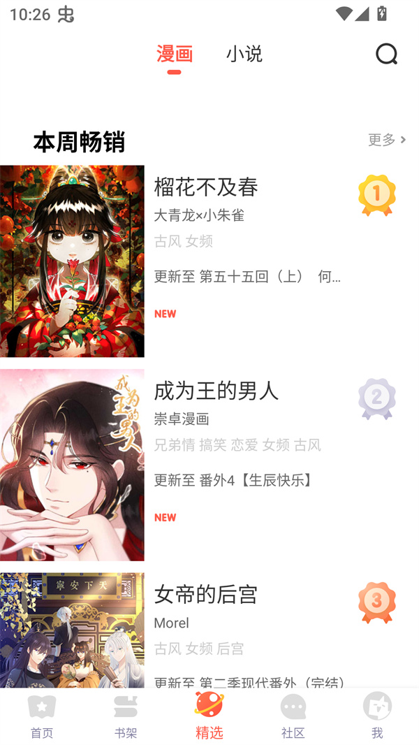 顶通漫画免费阅读观看完整版 第4张图片