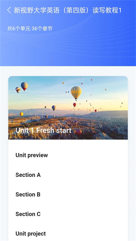 U校园Al版app下载 第4张图片