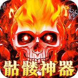 摸金之路骷髅无限爆灵符版下载 v1.0.0 安卓版