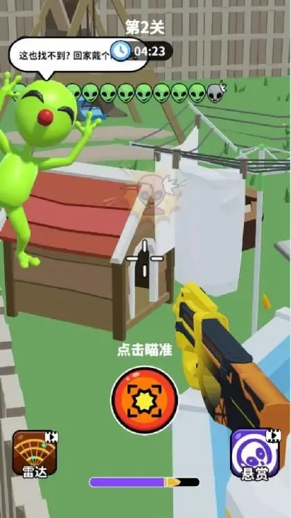 你狙我躲官方正版下载 第3张图片