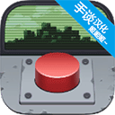 请勿乱动手机版下载 v1.1 安卓版