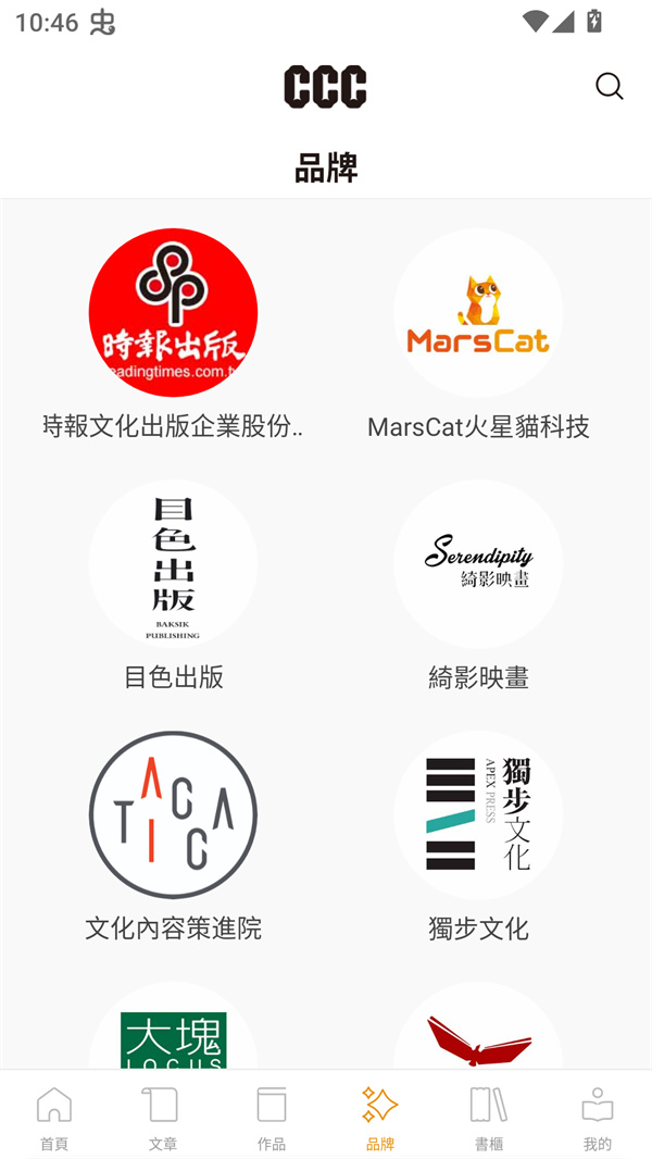 CCC追漫台免费追漫软件 第1张图片