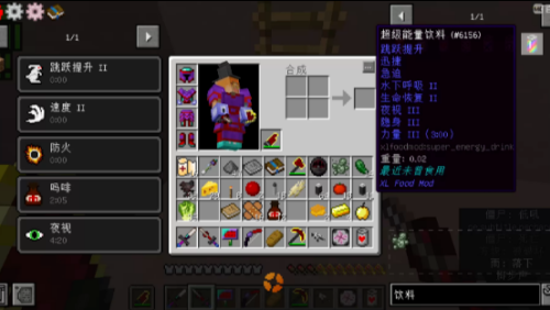 我的世界僵尸瘟疫2整合包下载手机版 第4张图片