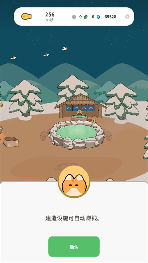 懒懒猫咪村庄游戏下载 第2张图片