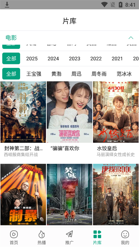 大成影院免费追剧app下载 第1张图片