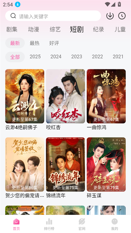 蒙太奇影视2025最新版本下载 第3张图片