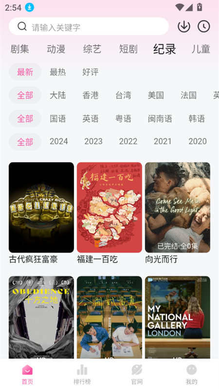 蒙太奇影视2025最新版本下载 第2张图片