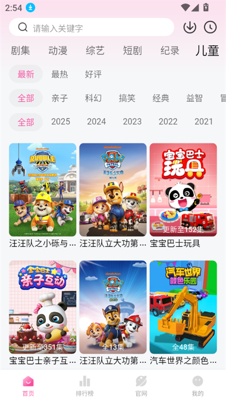 蒙太奇影视2025最新版本下载 第4张图片