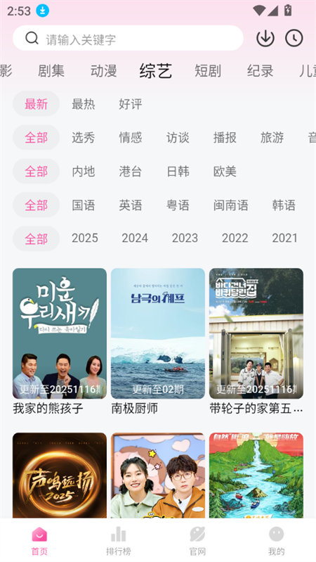 蒙太奇影视2025最新版本下载 第1张图片