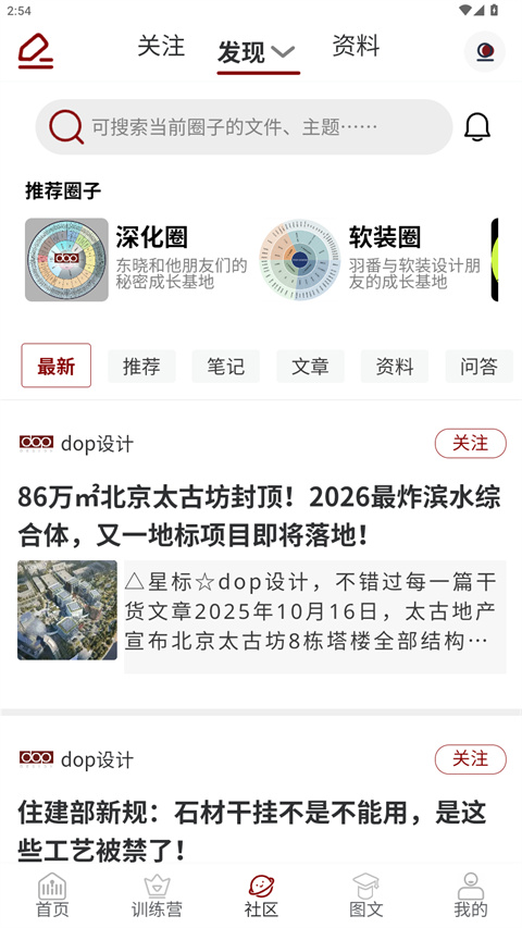 设计得到app下载 第2张图片