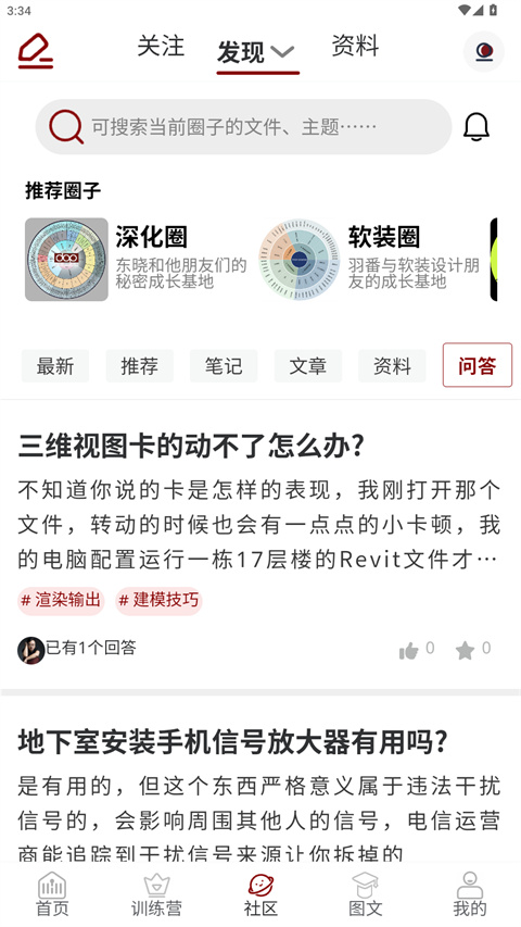 设计得到app下载 第4张图片
