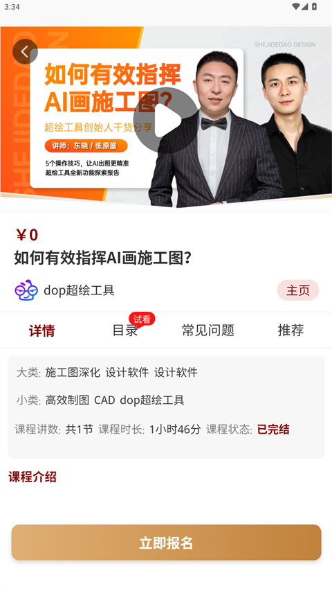 设计得到app下载 第3张图片