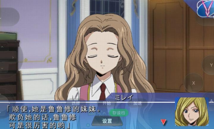 Code Geass 反叛的鲁路修遗失的色彩手机版下载 第2张图片